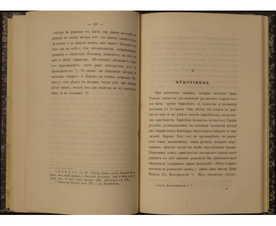 Добряков А. Русская женщина в до-монгольский период.