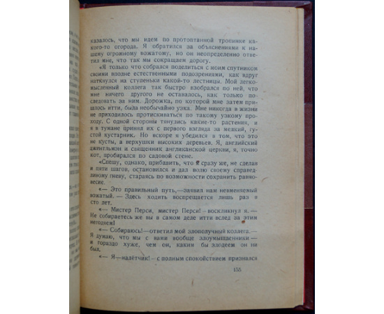 Честертон Г. Живчеловек (Жив человек).