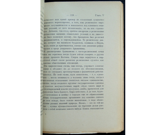 Данзас Ю. (Юрий Николаев) Католическое богопознания и марксистское безбожие.