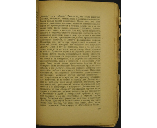 Кугель А.Р. (HomoNovus) Театральные портреты.