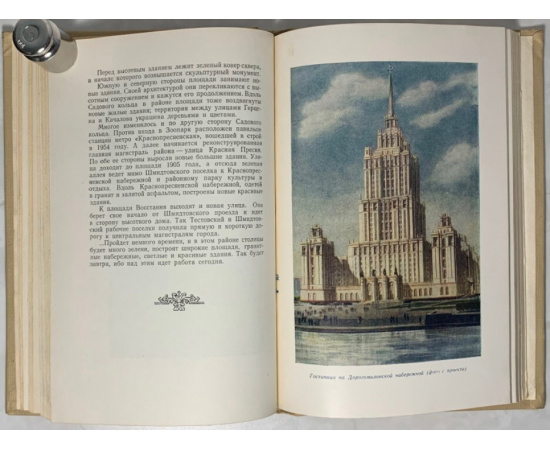 Кулешов Н.А., Позднев А.И. Высотные здания Москвы.