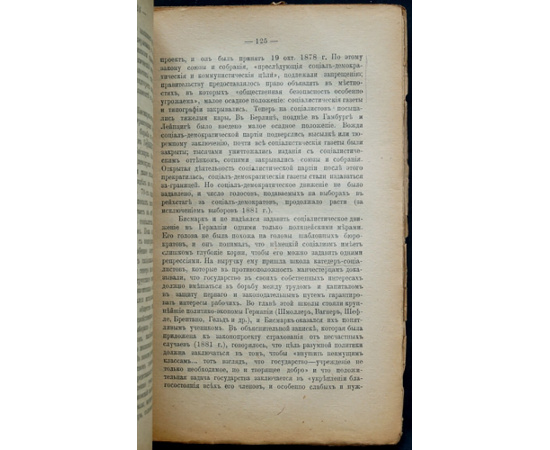 Перцев В. Гогенцоллерны. Личные характеристики и обзоры политической деятельности