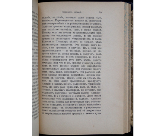 Соловьев Владимир. Три разговора о войне, прогрессе и конце всемирной истории, с включением краткой повести об антихристе и с приложения