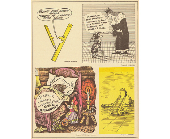 Журнал "Крокодил". Годовые комплекты за 1960-1990 годы