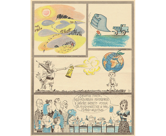 Журнал "Крокодил". Годовые комплекты за 1960-1990 годы