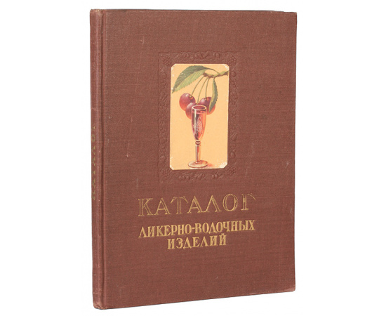 Каталог ликерно-водочных изделий