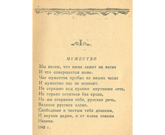 Анна Ахматова. Избранное. Стихи