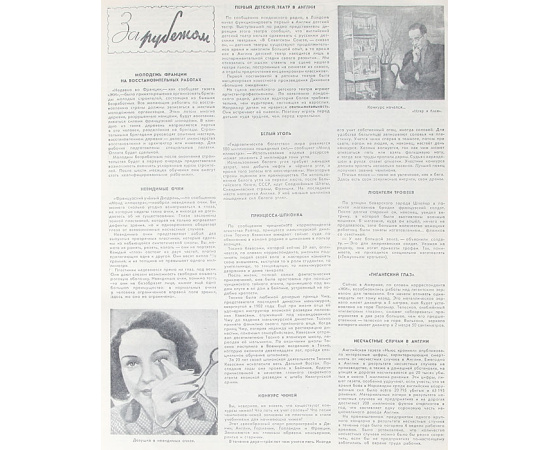 Журнал "Огонек". 1946 год (Полный комплект из 12 выпусков)