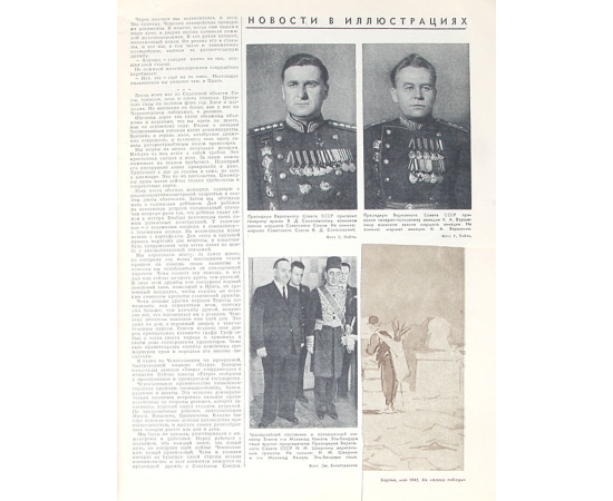 Журнал "Огонек". 1946 год (Полный комплект из 12 выпусков)