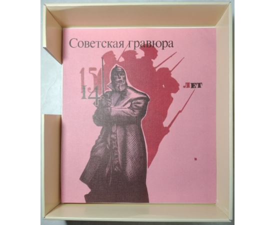 Очерки по истории и технике гравюры. A survey of engraning: its history and techniques.
