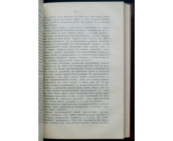 Богучарский В. Активное народничество семидесятых годов.
