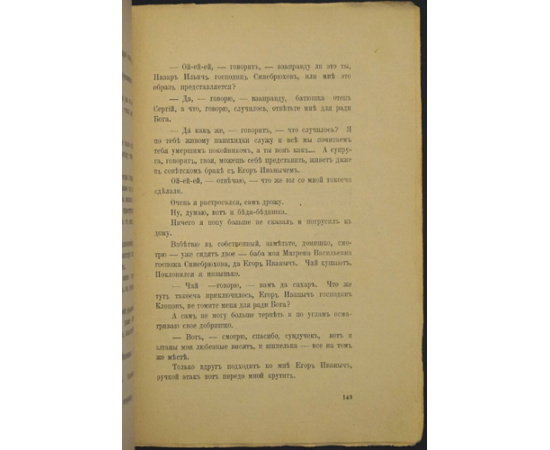 Зощенко Михаил. Дни нашей жизни. Рассказы