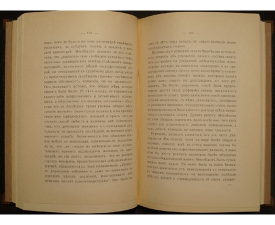 Винавер М.М. Недавнее (Воспоминания и характеристики).