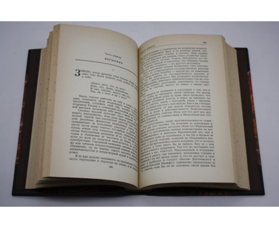 Пастернак Борис. Доктор Живаго.