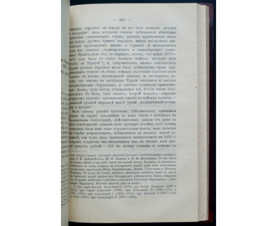 Богучарский В. Активное народничество семидесятых годов.