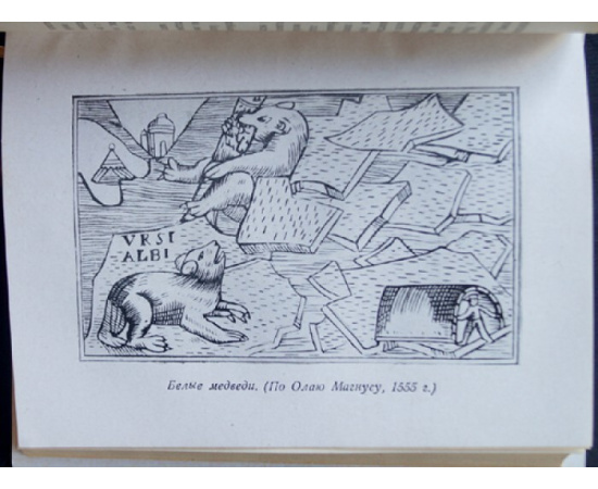 Норденшельд А. Е. Плавание на Веге. В 2-х томах