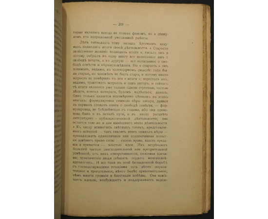 Винавер М. Недавнее. (Воспоминания и характеристики).