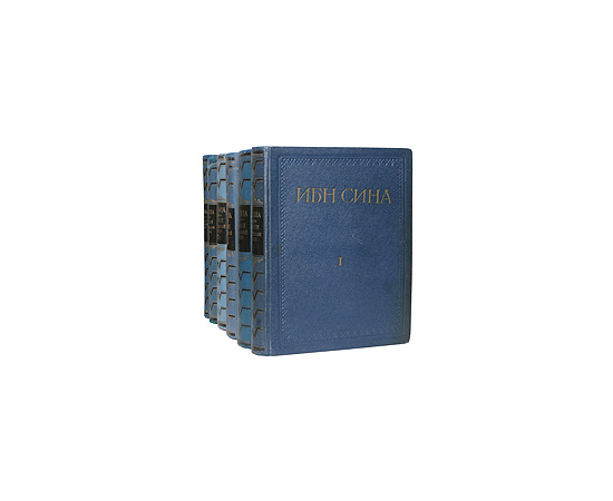 Канон врачебной науки. В 5 томах (комплект из 6 книг)