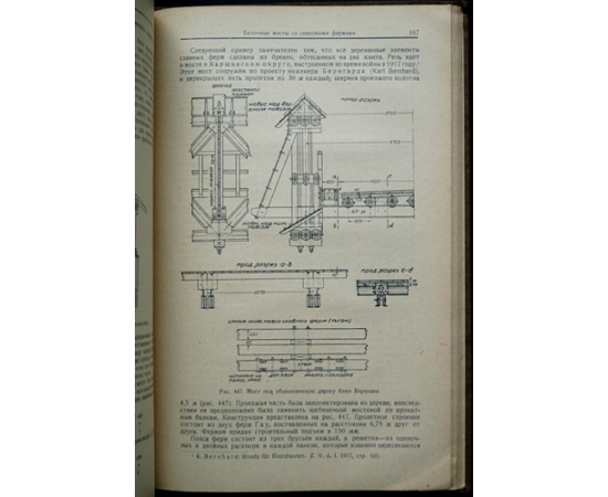 Гестеши Т. Деревянные сооружения гражданские и инженерные. Основы расчета и конструирования