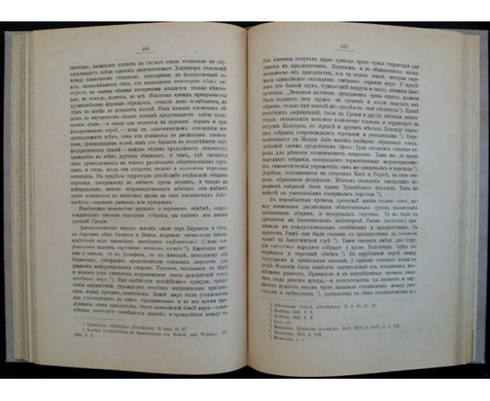 Кулишер М.И. Очерки сравнительной этнографии и культуры.