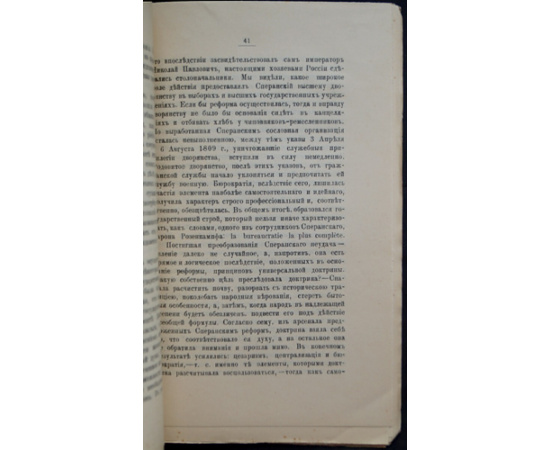 Карцов Ю., Военский К. Причины Войны 1812 года.