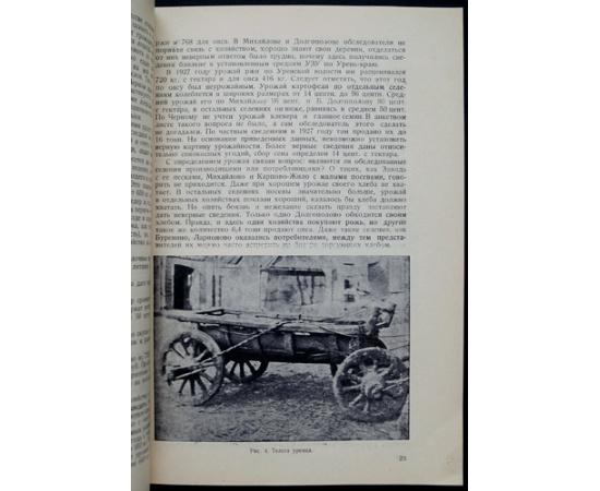 Ефимов А.А., д-р Уренский край: Экономическое и санитарно-гигиеническое состояние селений Уренского края Красно-Баковского уезда Нижего