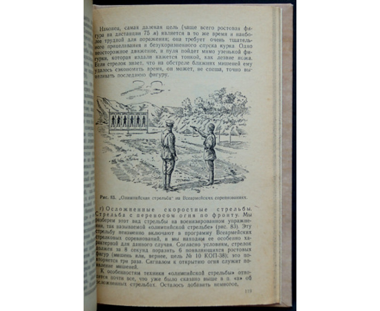 Пономарев П. Д. Револьвер и пистолет. Оружие, техника стрельбы, методика обучения