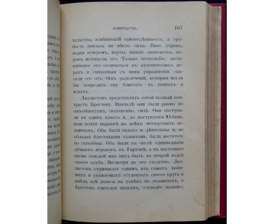 Фаррар Ф.В. Раскаяние - основание нравственного совершенства.