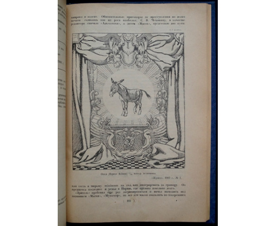 Боцяновский В., Голлербах Э. Русская сатира первой революции, 19051906.