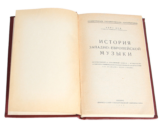 История западно-европейской музыки