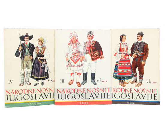 Югославский народный костюм (комплект из 4 папок)