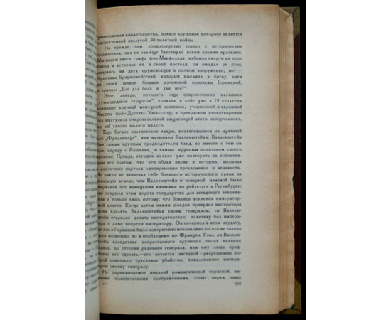 Меринг Ф. Очерки по истории войны и военного искусства.