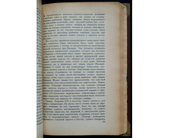 Меринг Ф. Очерки по истории войны и военного искусства.