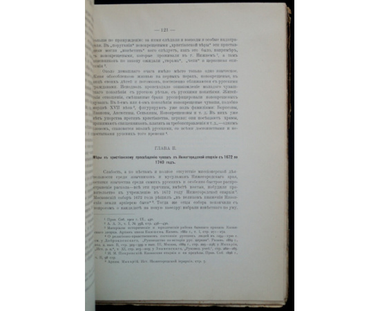 Живая Старина. 1915. В четырех выпусках Полный комплект