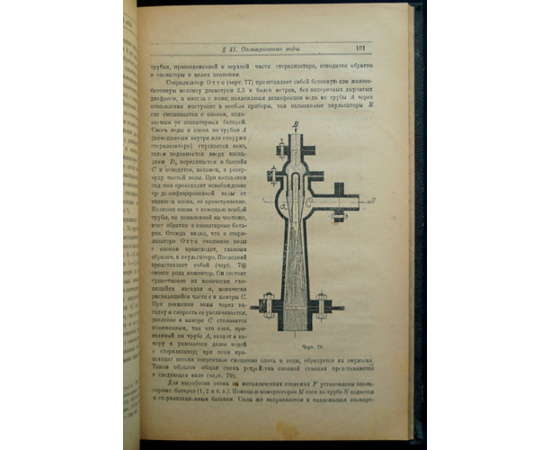 Гениев Н Н. Проф. Городские водопроводы.