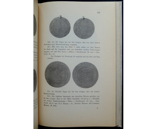 Труды Московского нумизматического общества. Том III, выпуск 2