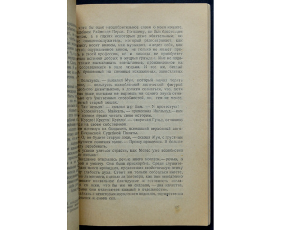 Честертон Г. Жив - человек.