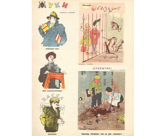 Годовой комплект журнала "Крокодил" за 1957 год