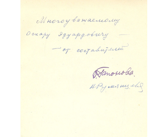 Товарищество передвижных художественных выставок. В 2 томах (комплект)
