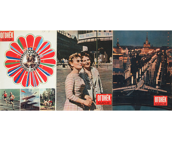 Журнал "Огонек" за 1959 год (комплект из 50 журналов)