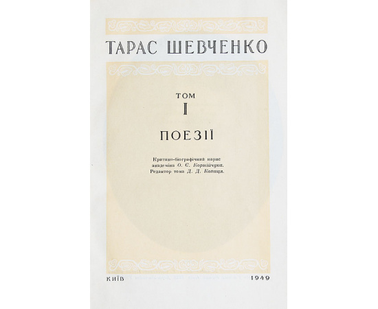 Т. Шевченко. Полное собрание сочинений (комплект из 3 книг)