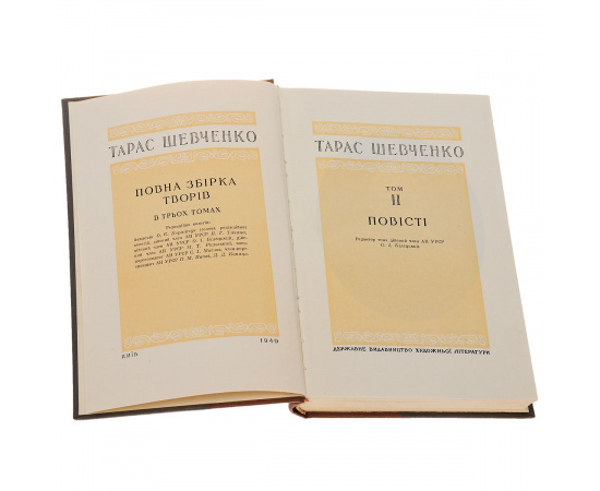 Тарас Шевченко. Полное собрание сочинений в 3 томах (комплект из 3 книг)