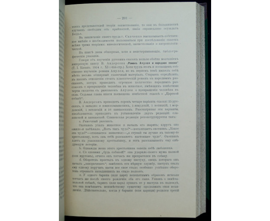 Живая Старина. 1915: Полный комплект четырех выпусков