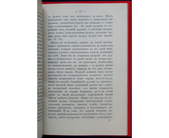 Путь к истине (Dhammapada Дхаммапада). Изречения буддийской нравственной мудрости