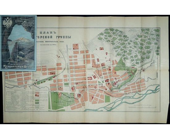 Кавказские минеральные воды. Пятигорск. Ессентуки. Железноводск. Кисловодск. Иллюстрированный путеводитель.