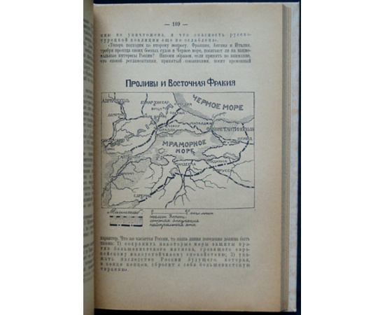 Павлович М. (Вельтман М.П.) Борьба за Азию и Африку.