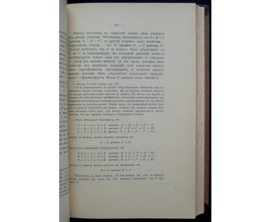 Чупров А.А. Очерки по теории статистики.