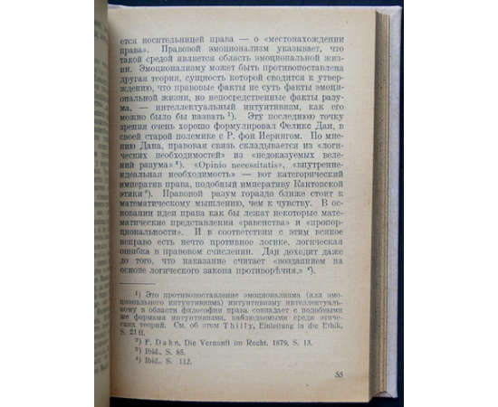 Алексеев Н.Н. Основы философии права.