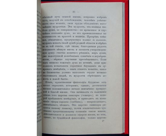Путь к истине (Dhammapada Дхаммапада). Изречения буддийской нравственной мудрости