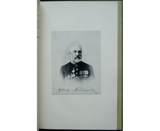 Чернопятов В.И. Дворянское сословие Тульской губернии. Том I (X)